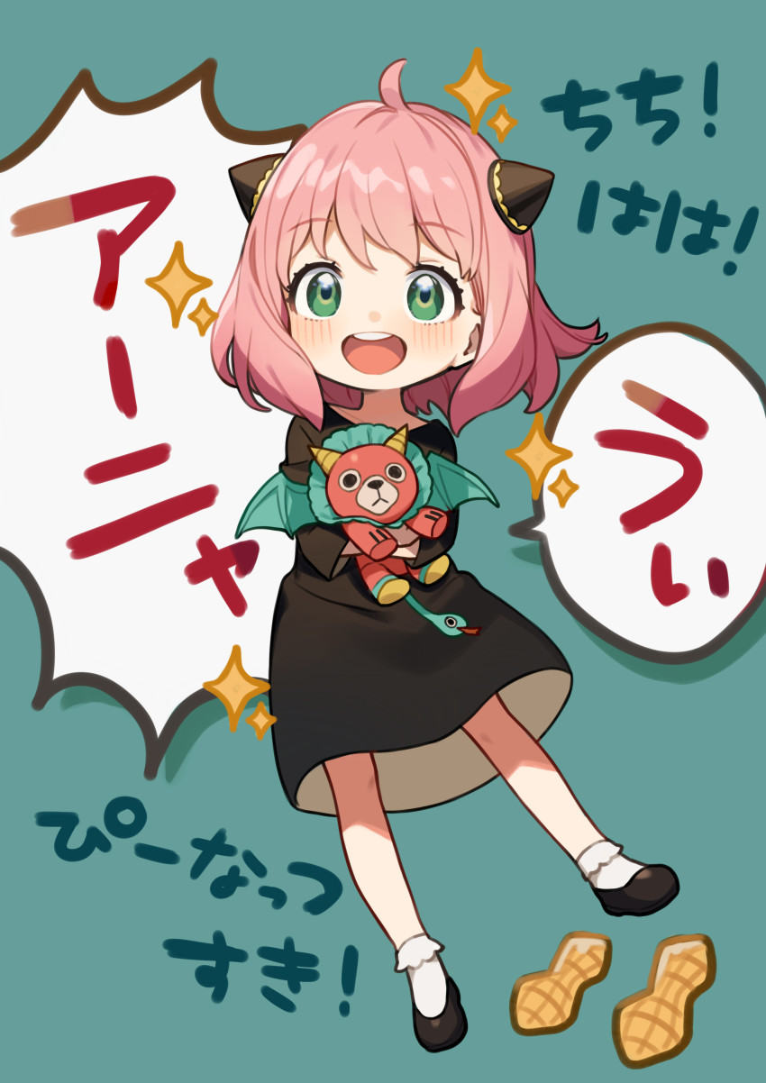 Anya (Spy X Family) Rule 34 Image