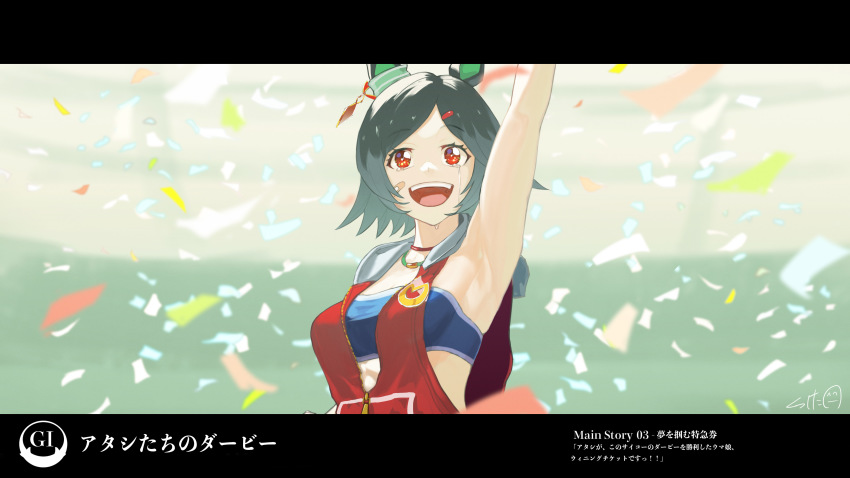 Winning Ticket (Umamusume) Rule 34 Image