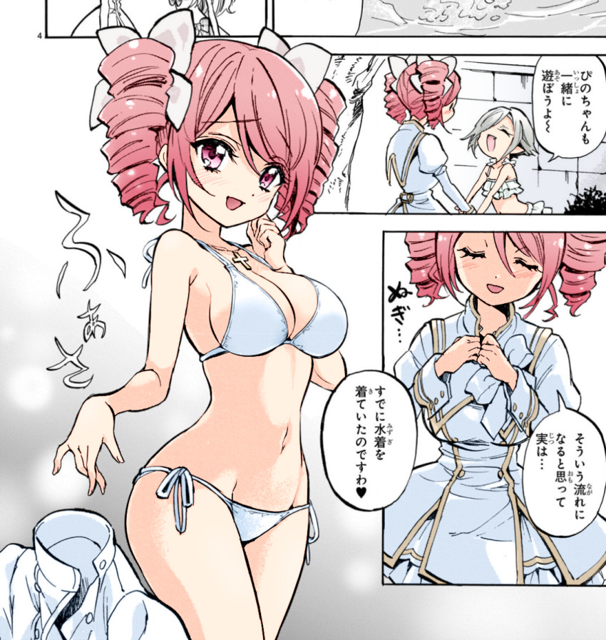 Pino (Jashin-Chan Dropkick) Rule 34 Image
