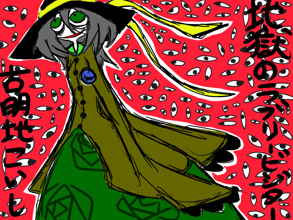 Koishi Komeiji'S Heart-Throbbing Adventure (Touhou) Rule 34 Image