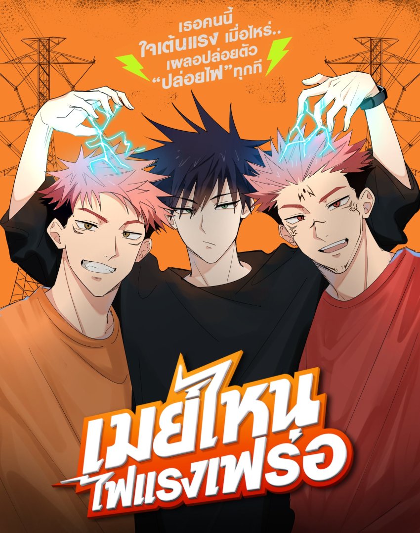 Fushiguro Megumi (Jujutsu Kaisen) Rule 34 Image