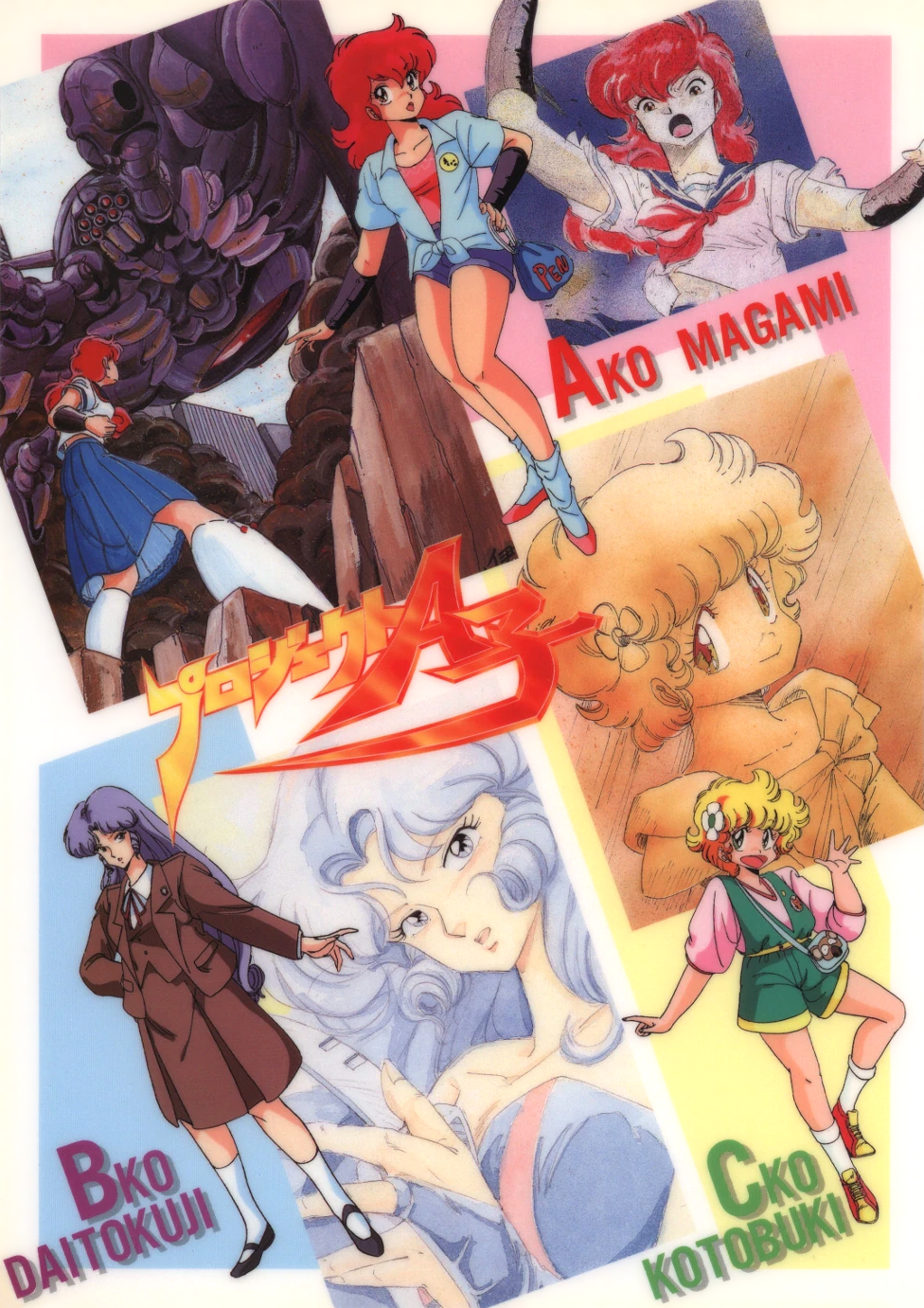 Project A-Ko Rule 34 Image