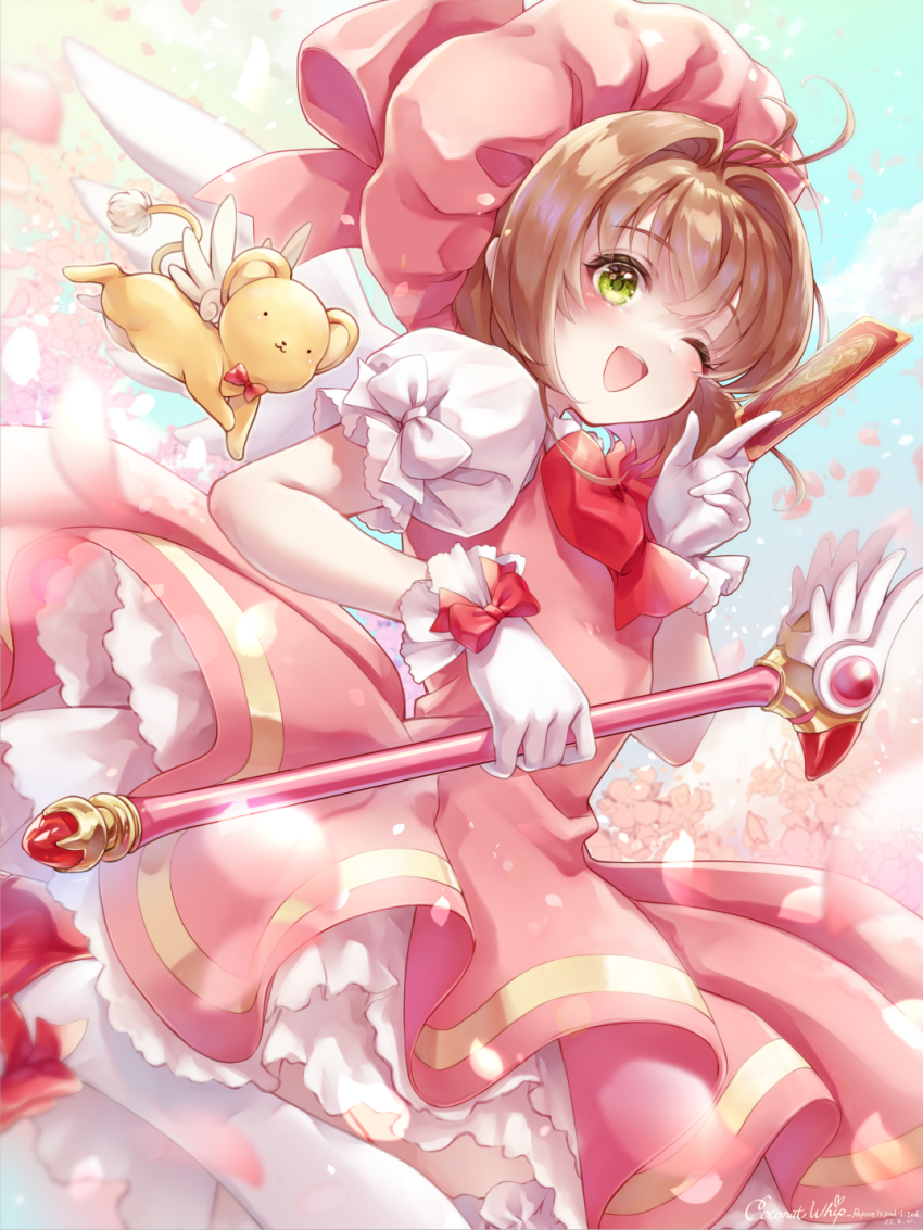 Kinomoto Sakura (Cardcaptor Sakura) Rule 34 Image