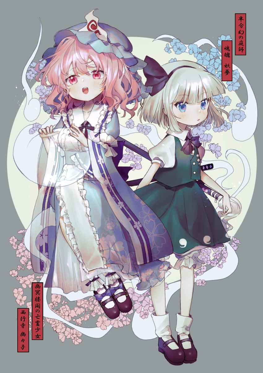 Konpaku Youmu (Touhou) Rule 34 Image