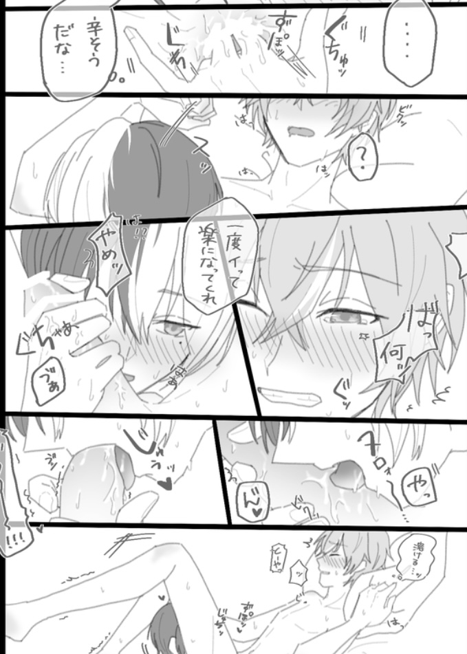Aoyagi Touya (Project Sekai) Rule 34 Image