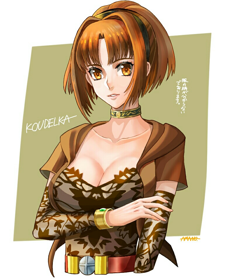 Koudelka Rule 34 Image