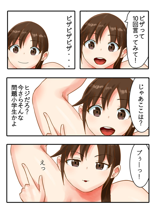 Brown Eyes Rule 34 Image