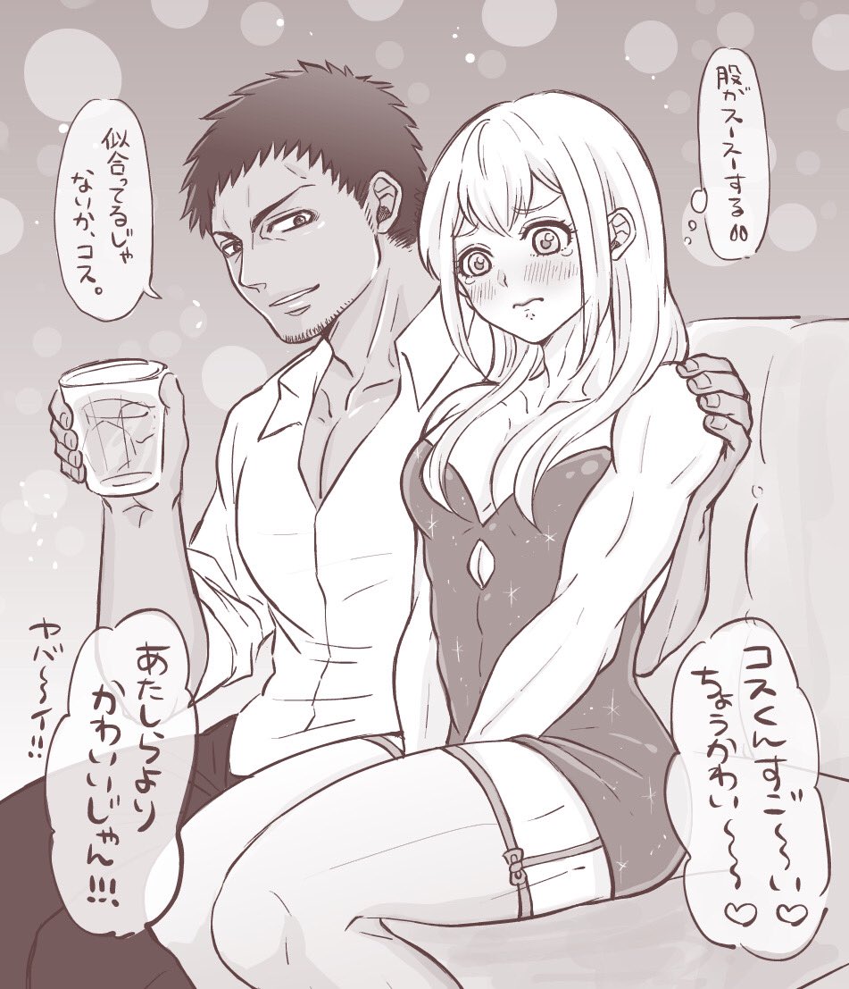 Imai Cosmo (Kengan (Series)) Rule 34 Image