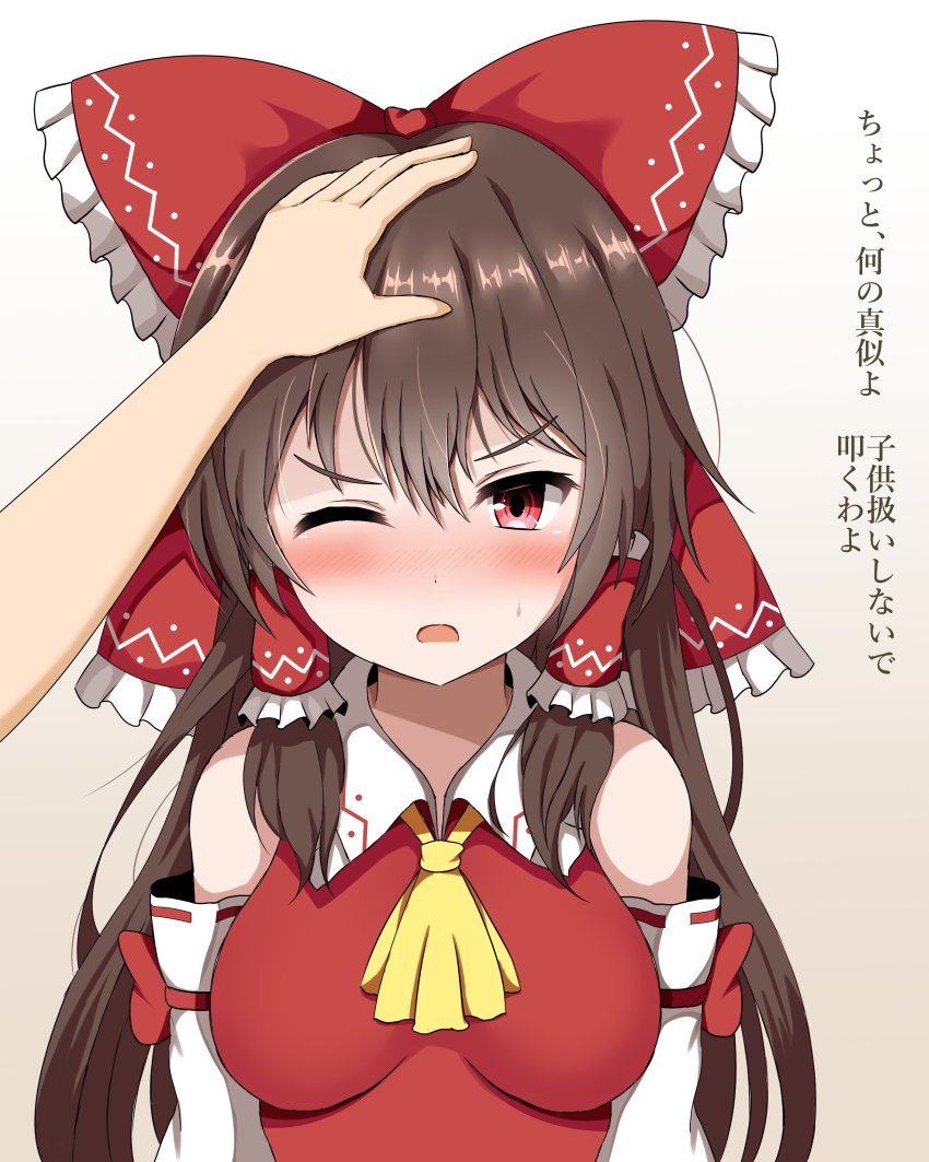 Hakurei Reimu (Touhou) Rule 34 Image