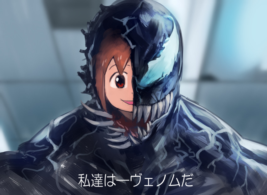Venom (Marvel) Rule 34 Image