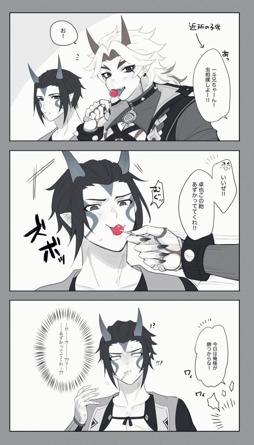 Arataki Itto (Genshin Impact) Rule 34 Image