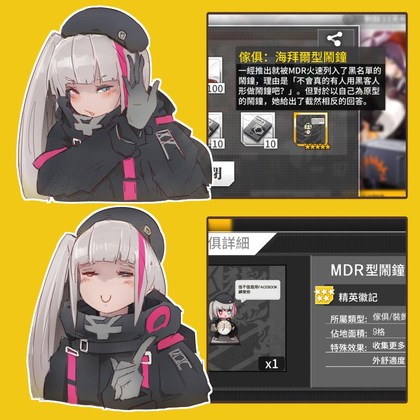 Mdr (Girls' Frontline) Rule 34 Image