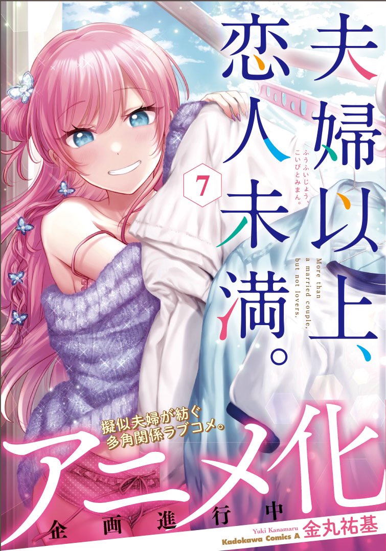 Watanabe Akari Rule 34 Image