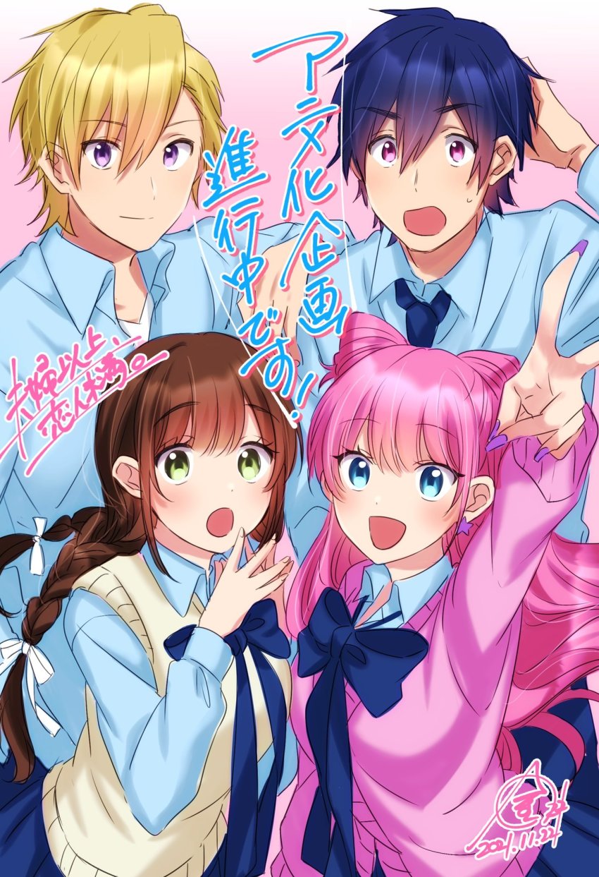 Sakurazaka Shiori Rule 34 Image