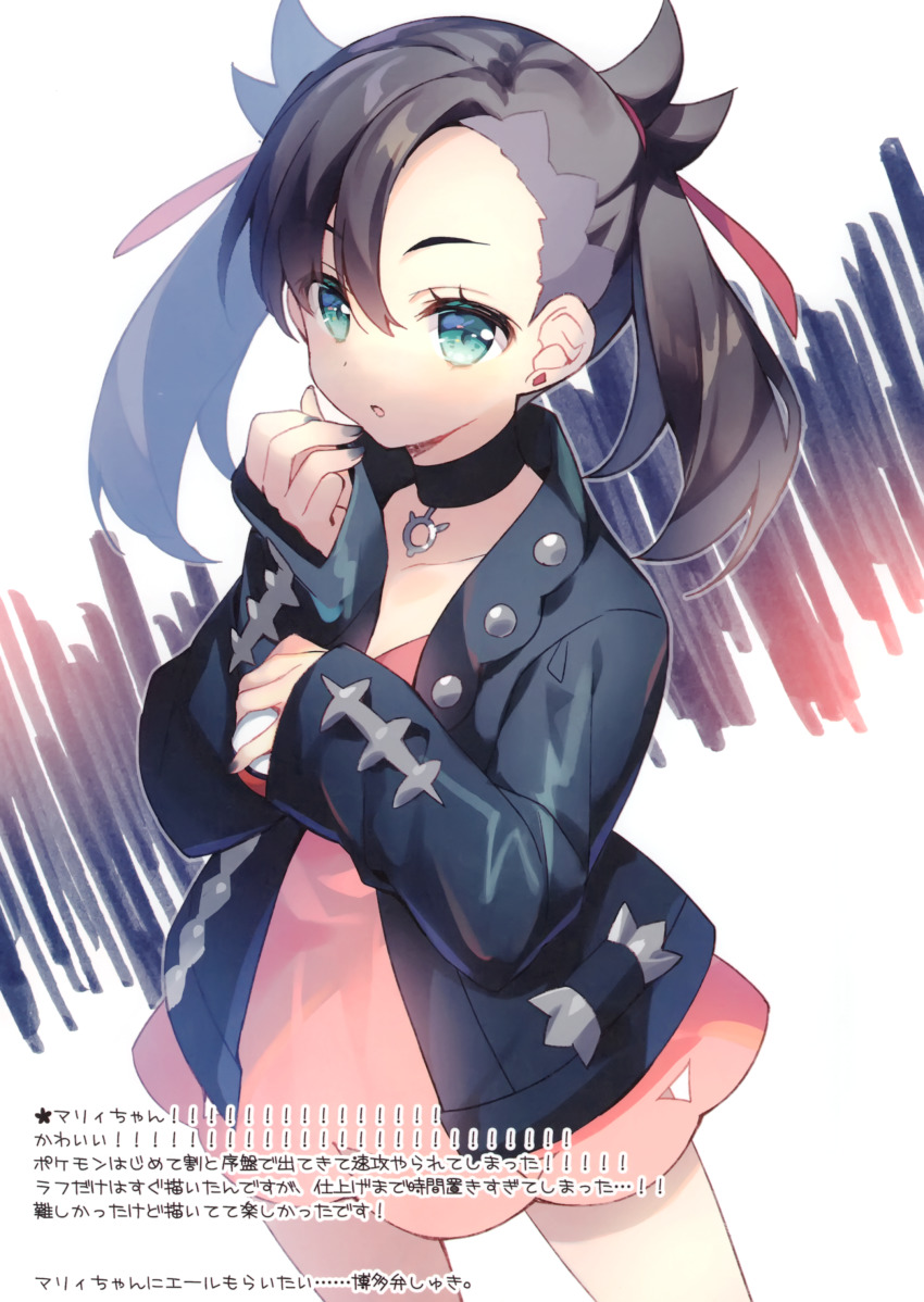 Marnie (Pokemon) Rule 34 Image
