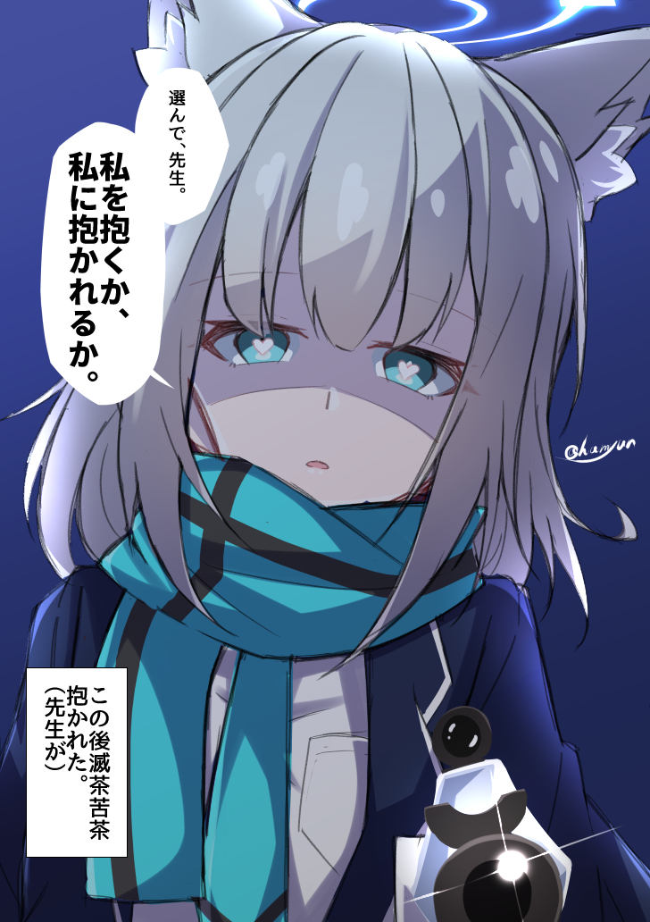 Shiroko (Blue Archive) Rule 34 Image