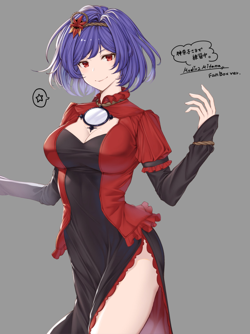 Yasaka Kanako (Touhou) Rule 34 Image