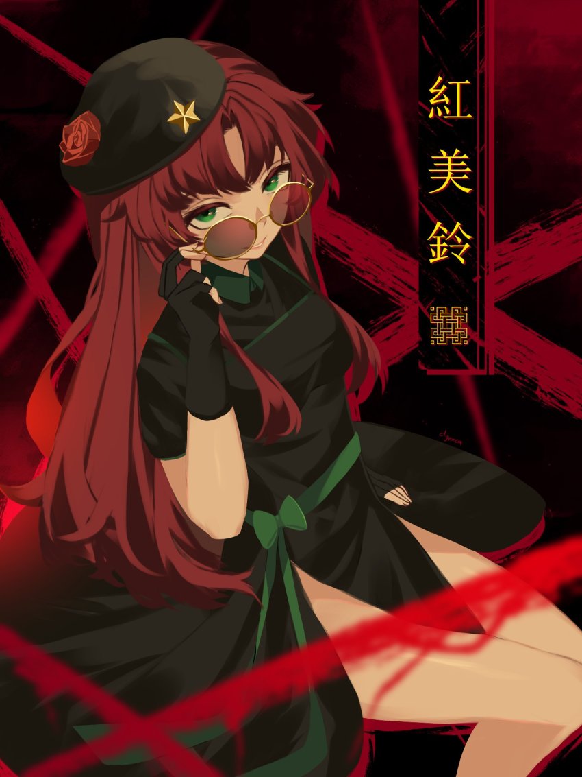 Hong Meiling (Touhou) Rule 34 Image