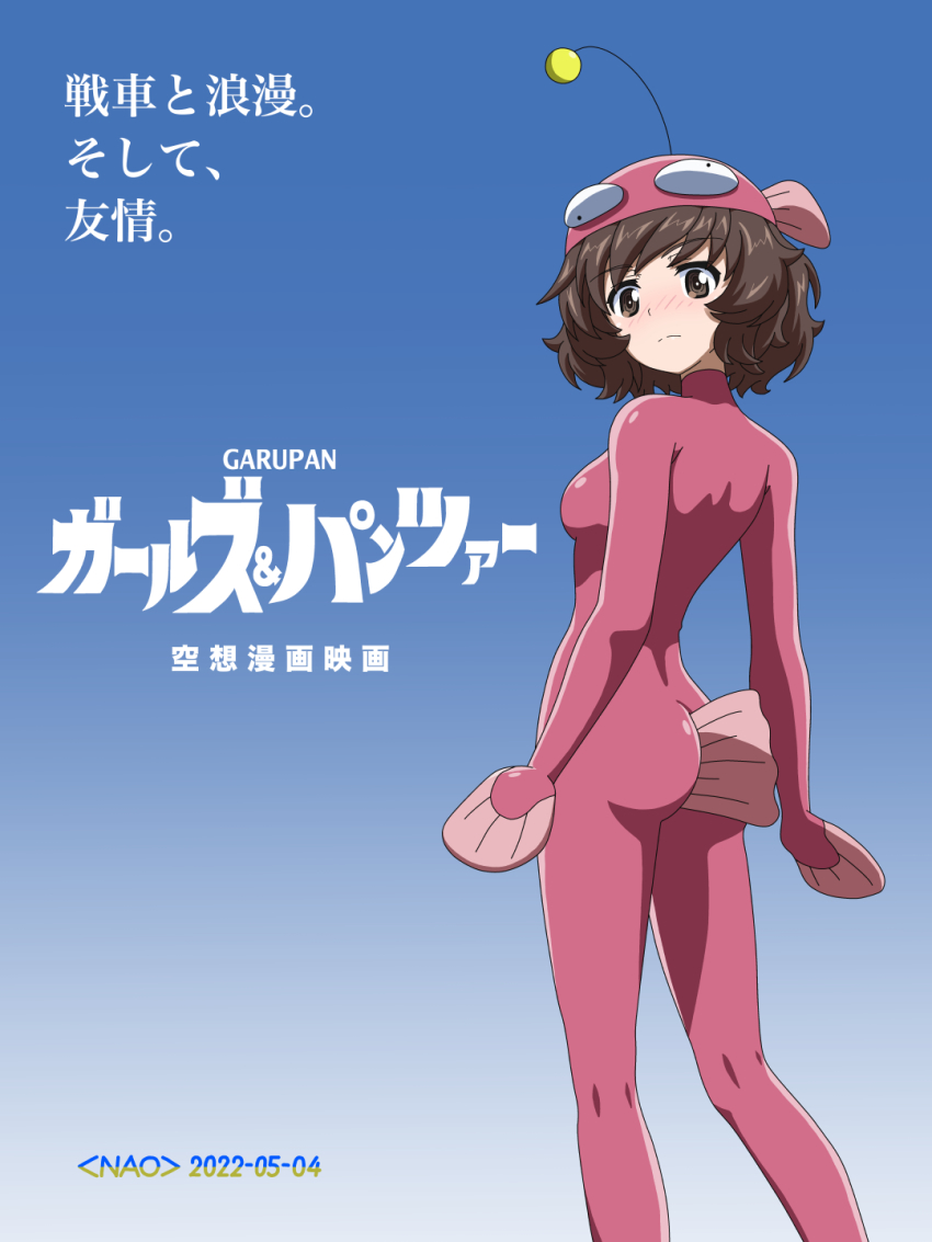 Akiyama Yukari (Girls Und Panzer) Rule 34 Image