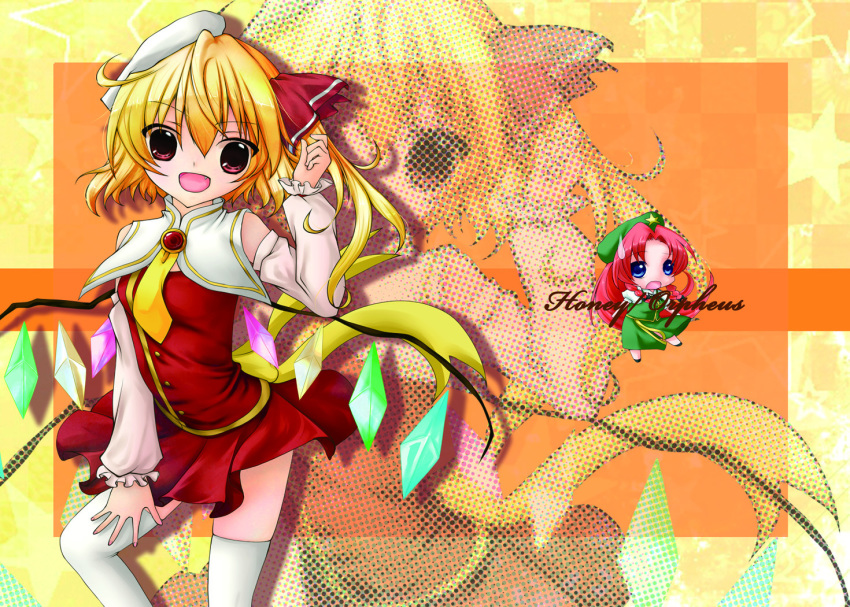 Flandre Scarlet (Touhou) Rule 34 Image