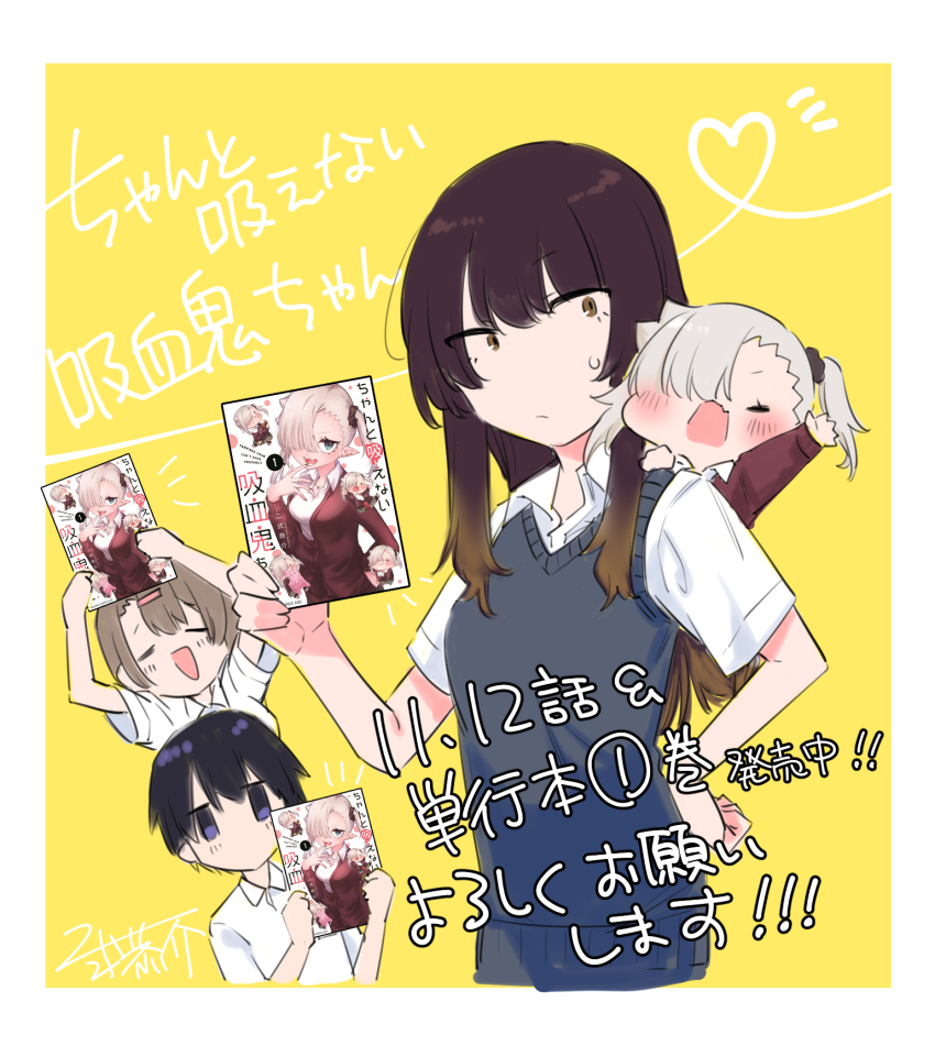 Chanto Suenai Kyuuketsuki-Chan Rule 34 Image