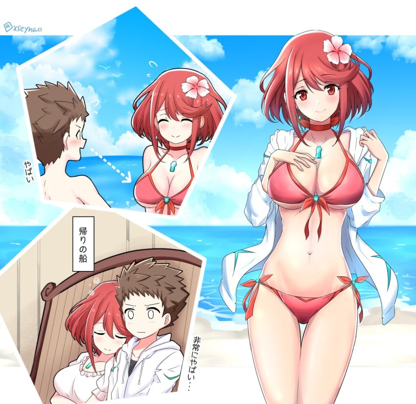 Mochimochi (Xseynao) Rule 34 Image