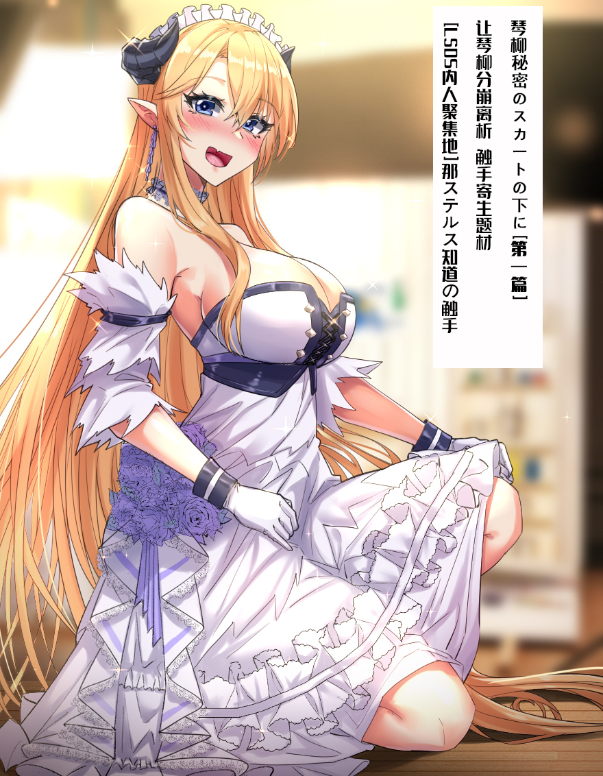 Saileach (Arknights) Rule 34 Image
