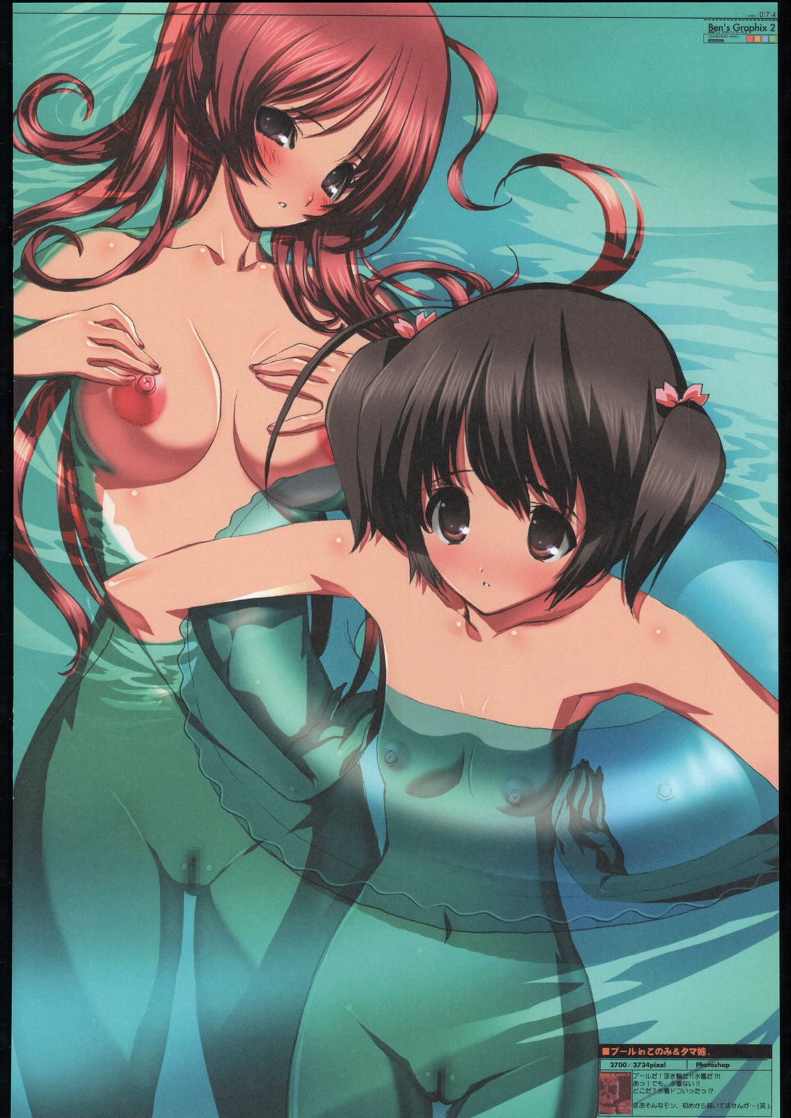 Kousaka Tamaki (To Heart (Series)) Rule 34 Image