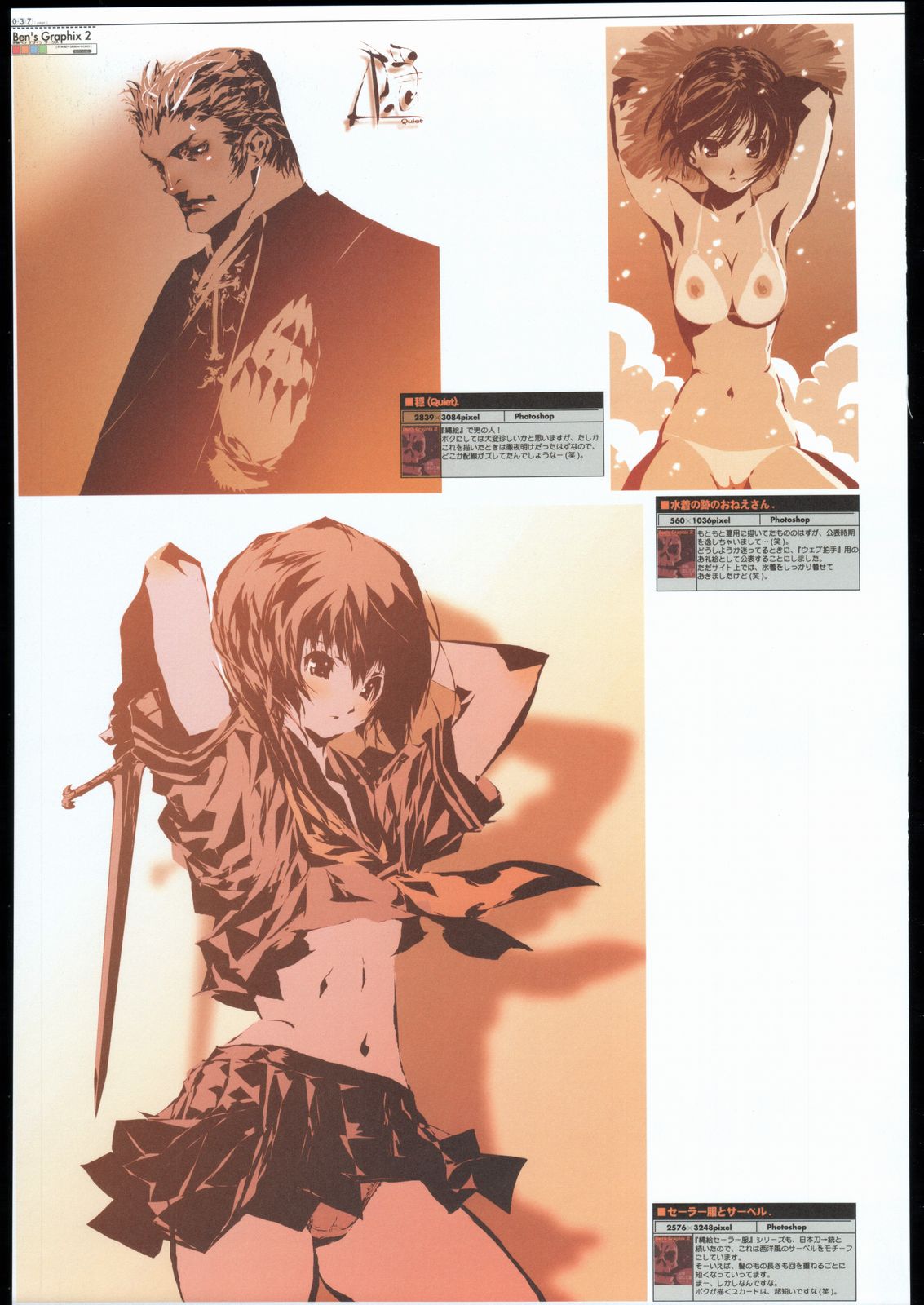 Dark Skin Rule 34 Image