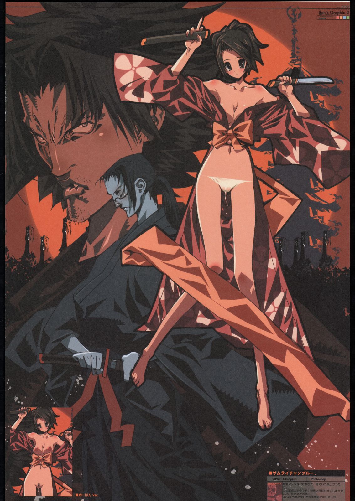 Fuu Kasumi (Samurai Champloo) Rule 34 Image