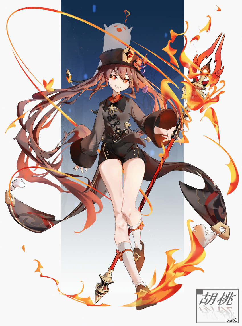 Hu Tao (Genshin Impact) Rule 34 Image