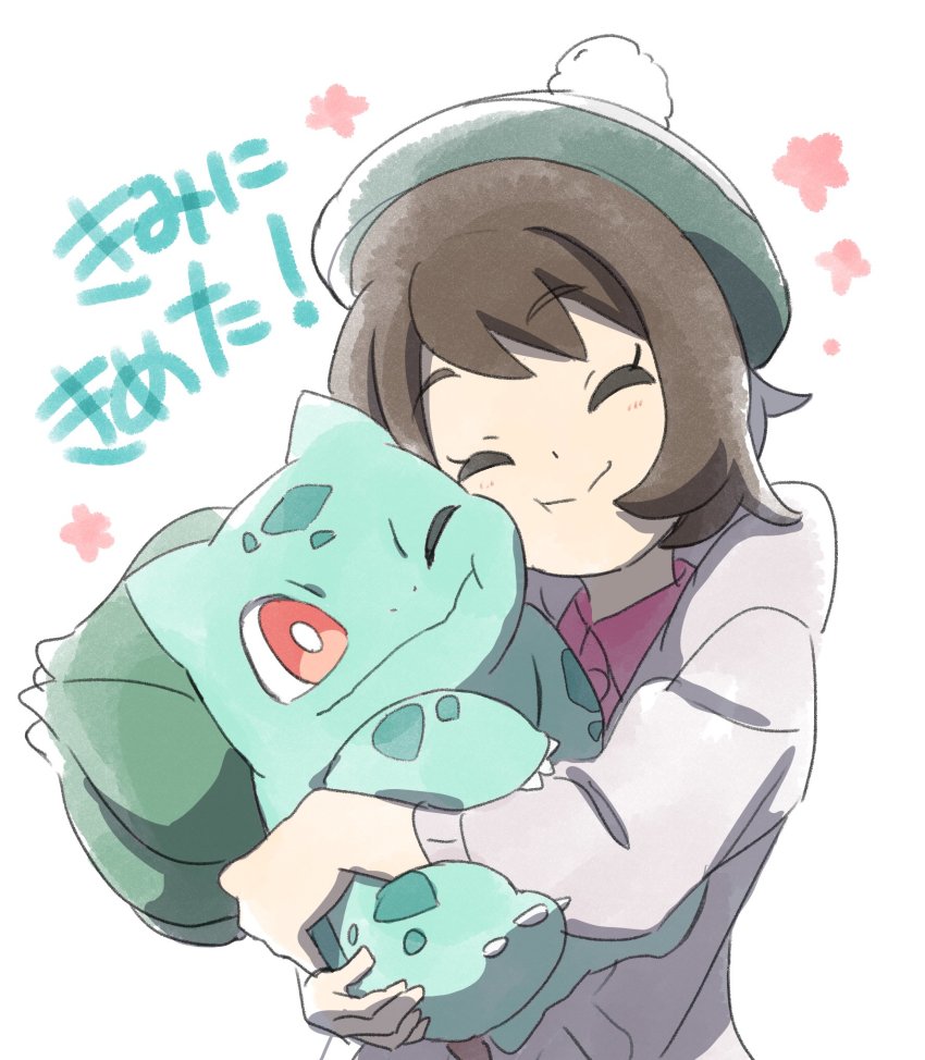 Bulbasaur (Nintendo) Rule 34 Image
