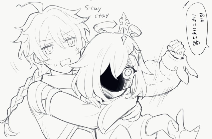 Aether (Genshin Impact) Rule 34 Image