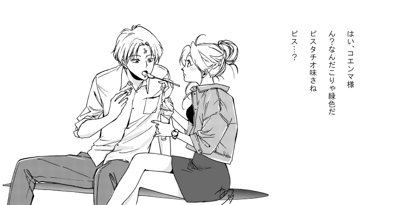 Koenma (Botan (Yu Yu Hakusho)) Rule 34 Image