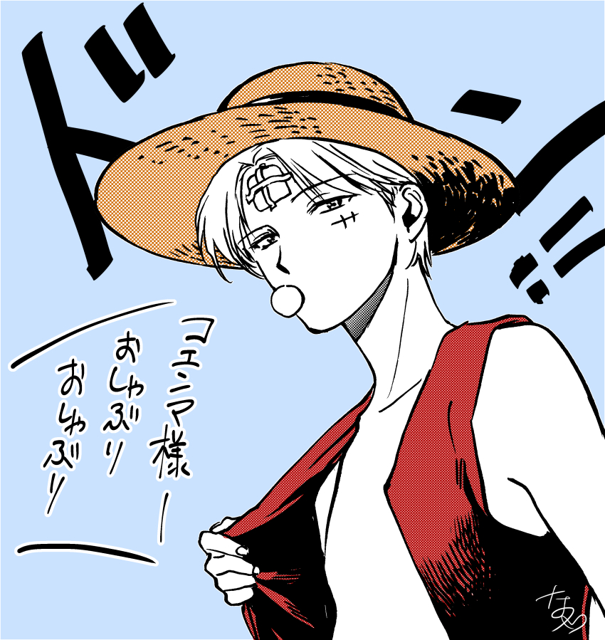Koenma (Monkey D. Luffy) Rule 34 Image