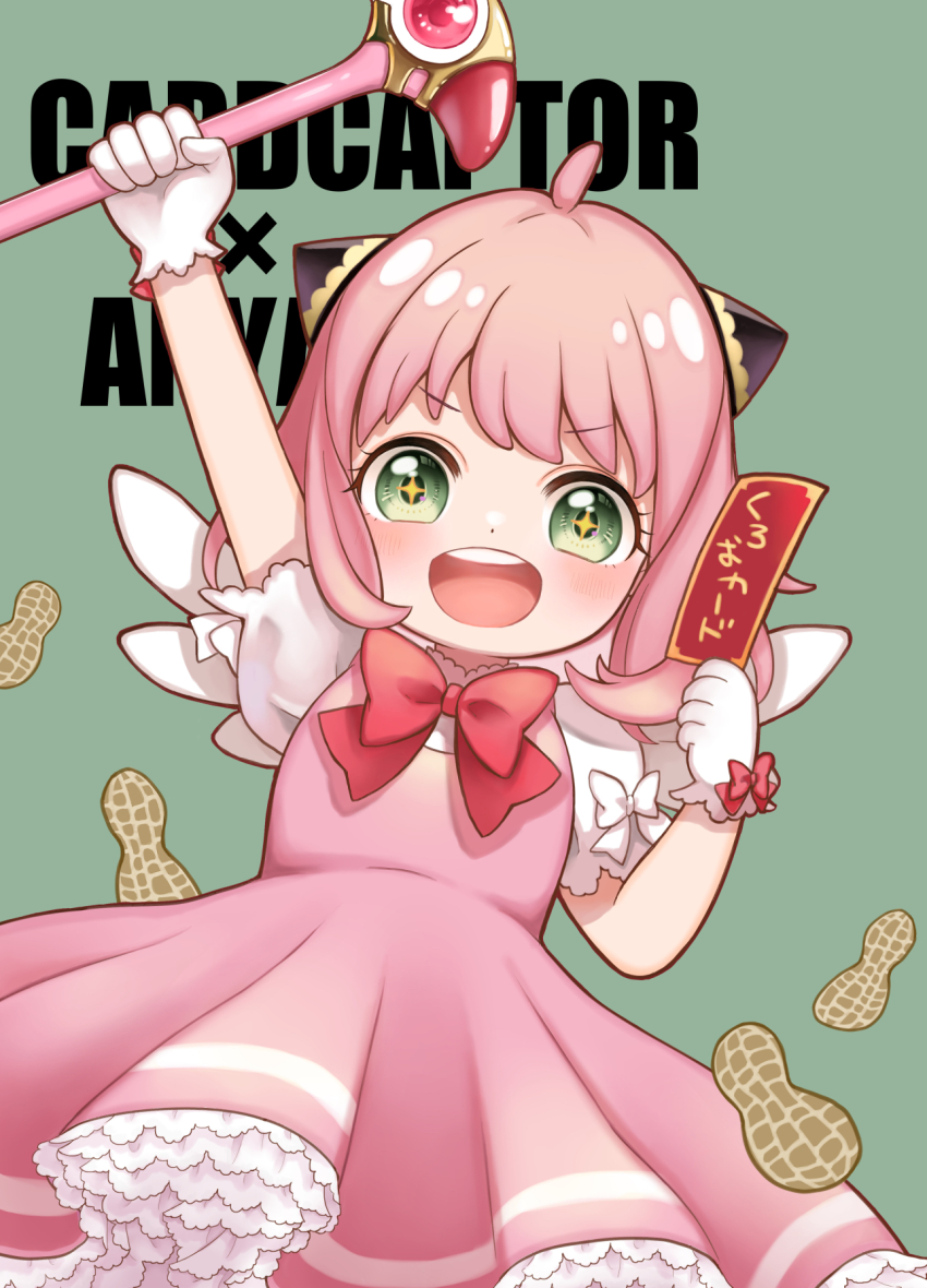 Anya (Spy X Family) Rule 34 Image