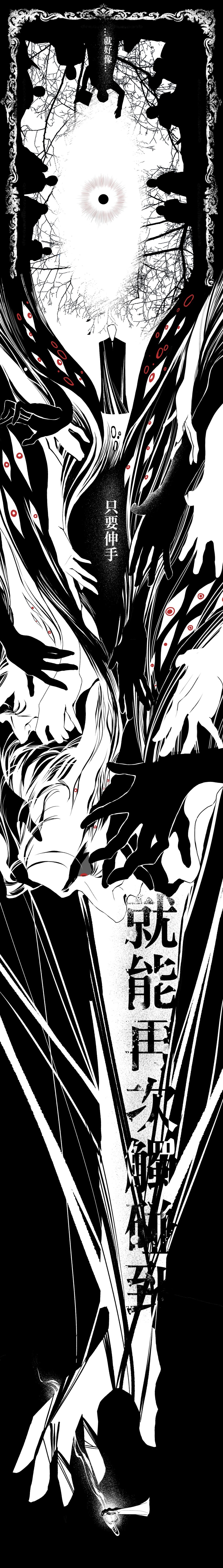 Lord Of The Mysteries Rule 34 Image