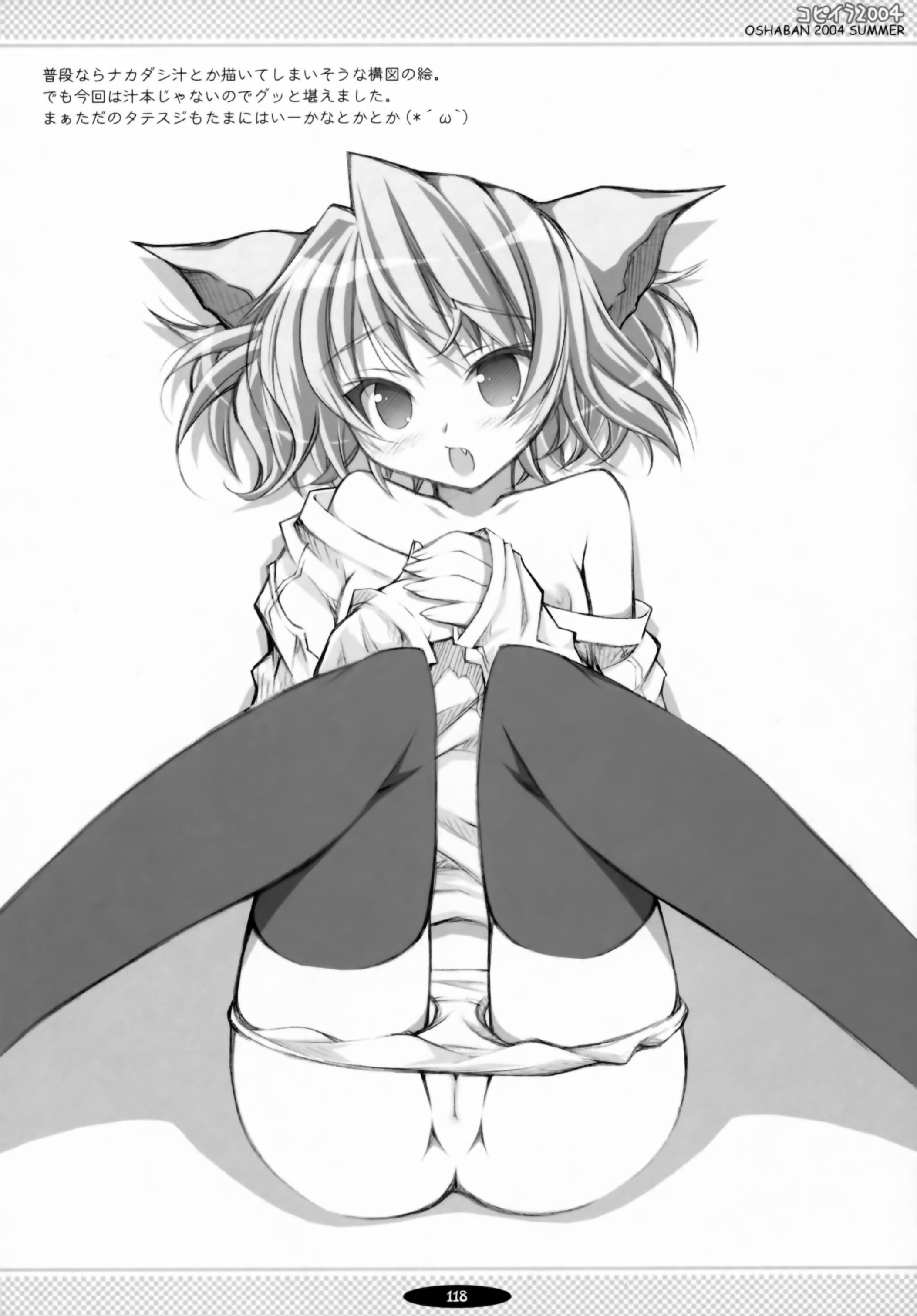 Kemonomimi Rule 34 Image