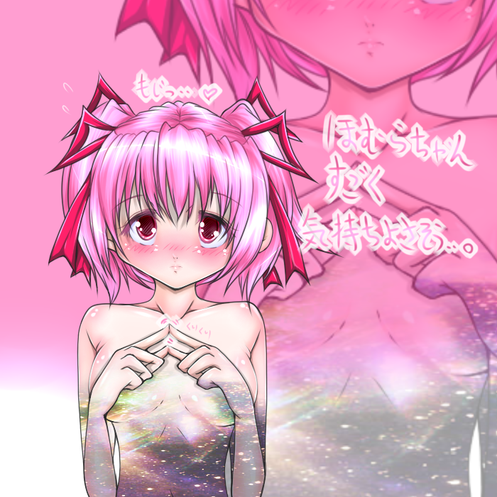 Kaname Madoka (Mahou Shoujo Madoka Magica) Rule 34 Image
