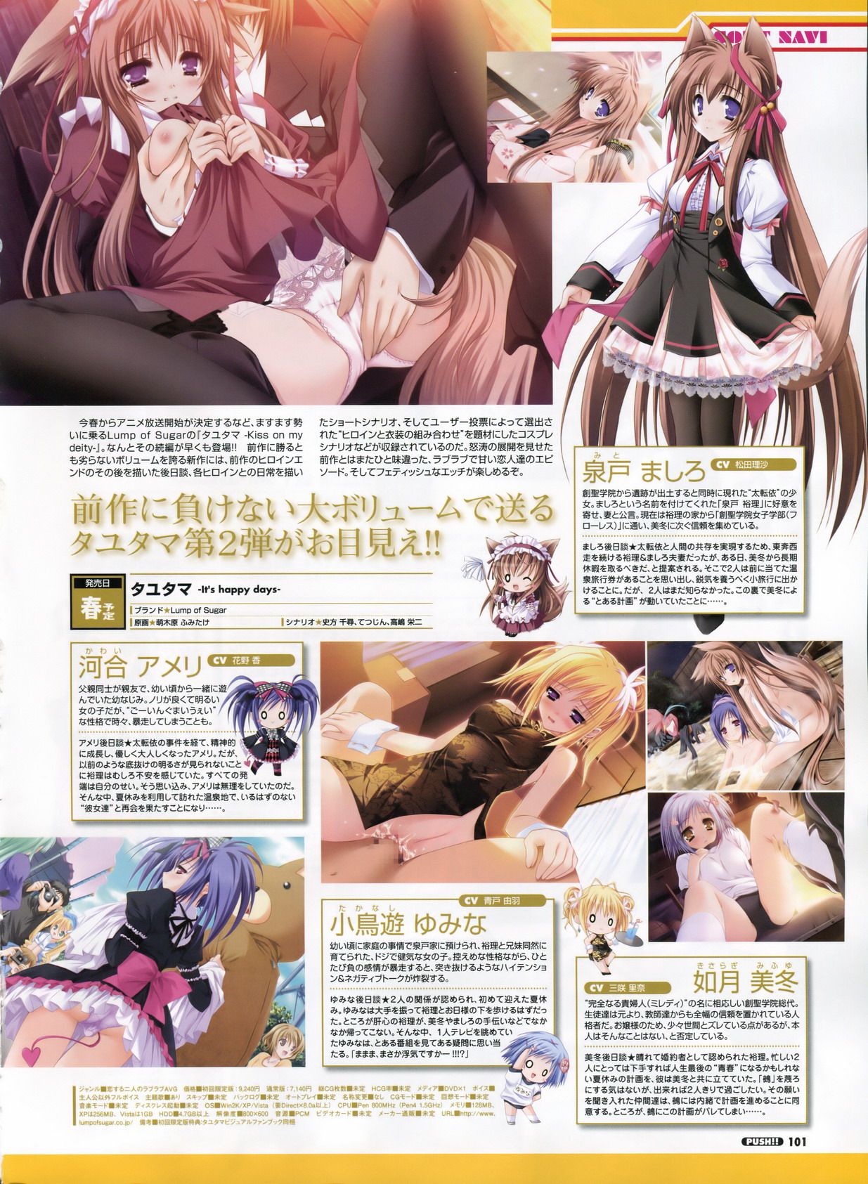 Kisaragi Mifuyu (Tayutama) Rule 34 Image