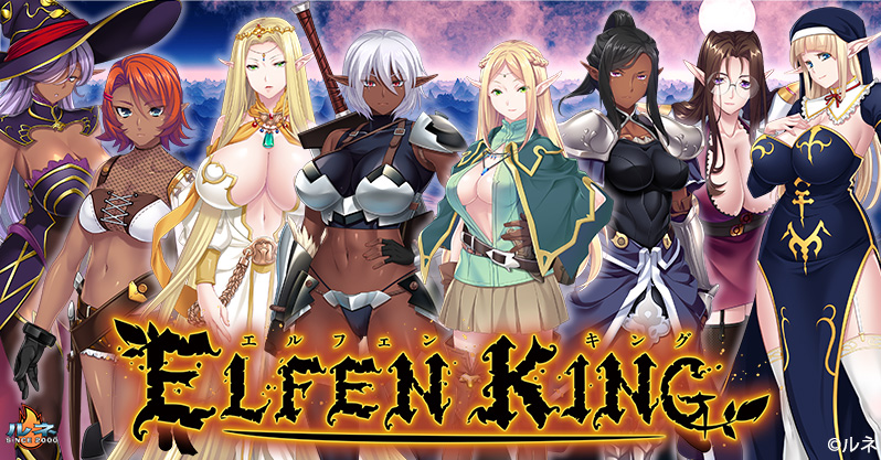 Elfen King Rule 34 Image