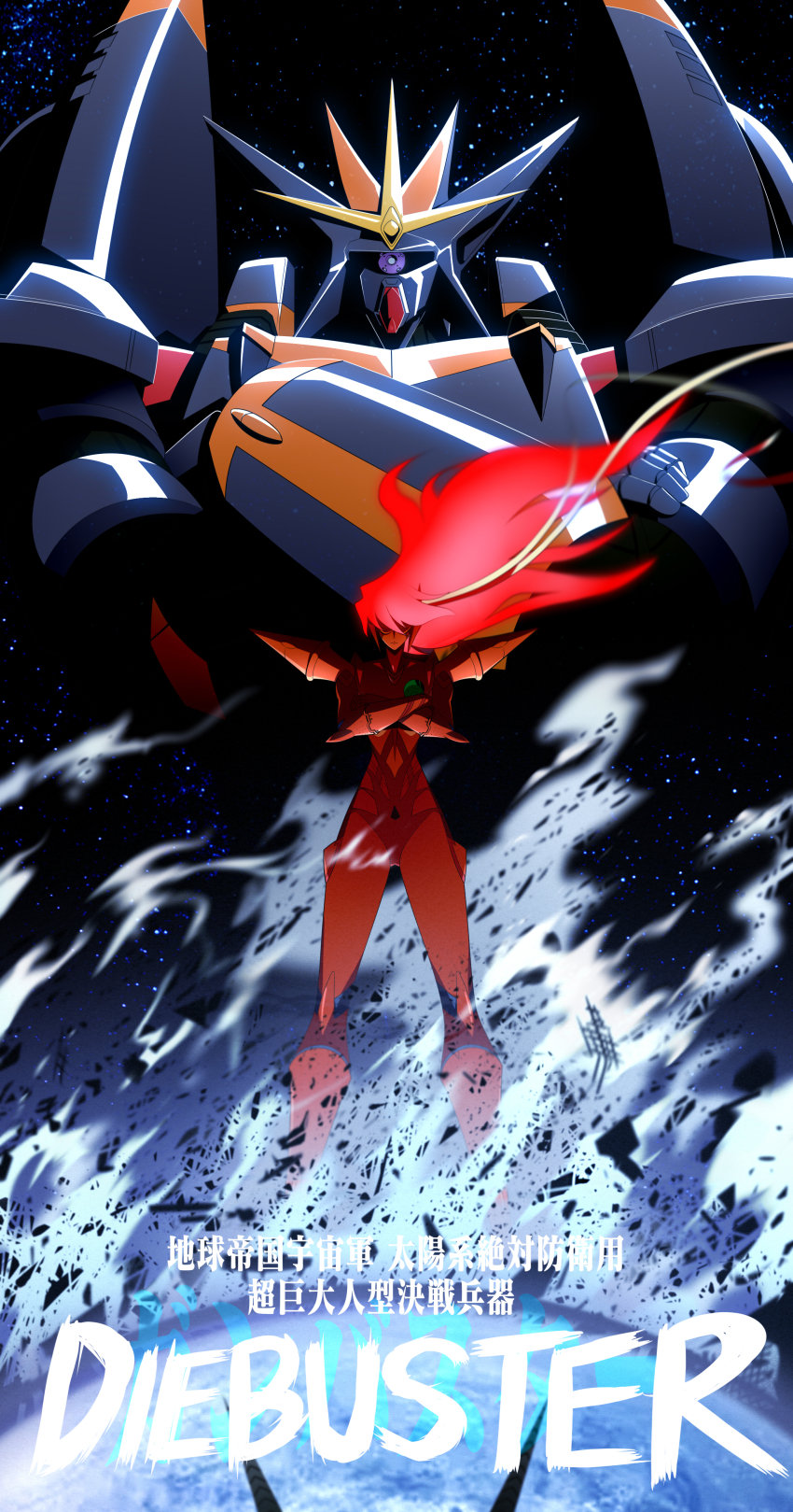 Gunbuster Rule 34 Image