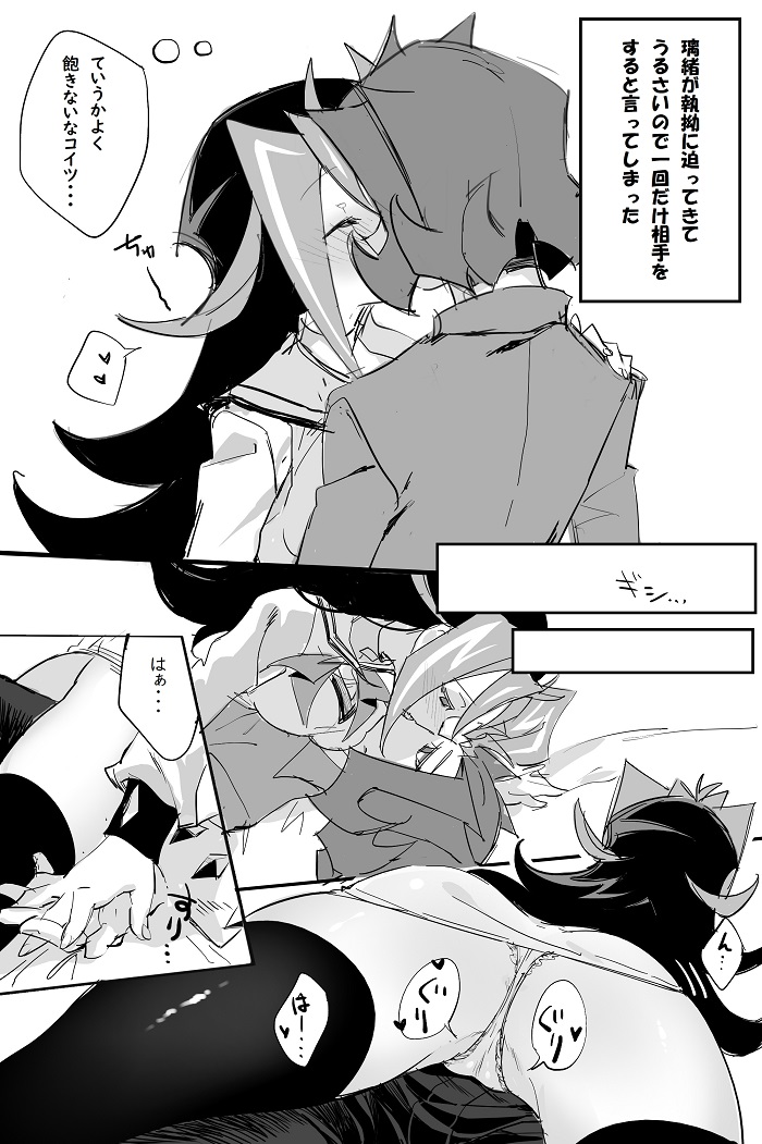 Kamishiro Rio (Yu-Gi-Oh!) Rule 34 Image