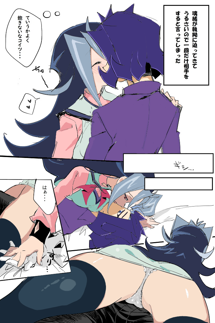 Kamishiro Rio (Yu-Gi-Oh!) Rule 34 Image