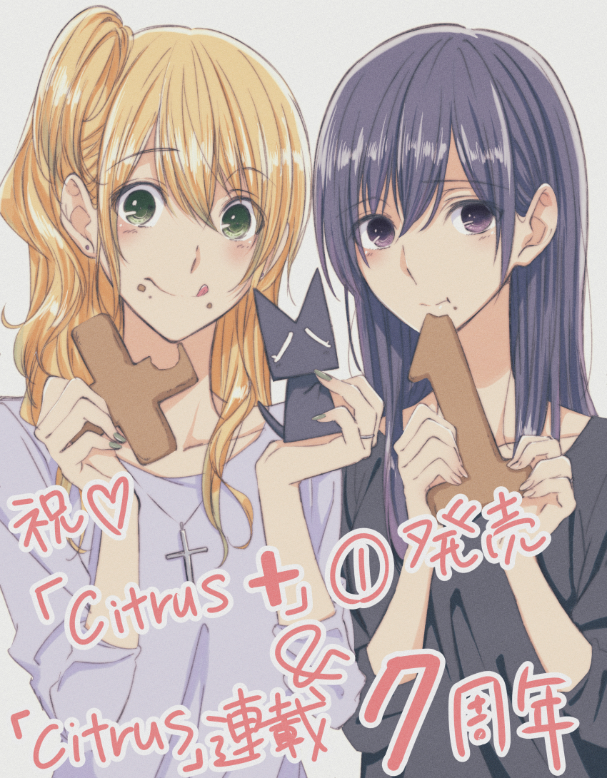 Aihara Mei (Citrus (Saburouta)) Rule 34 Image