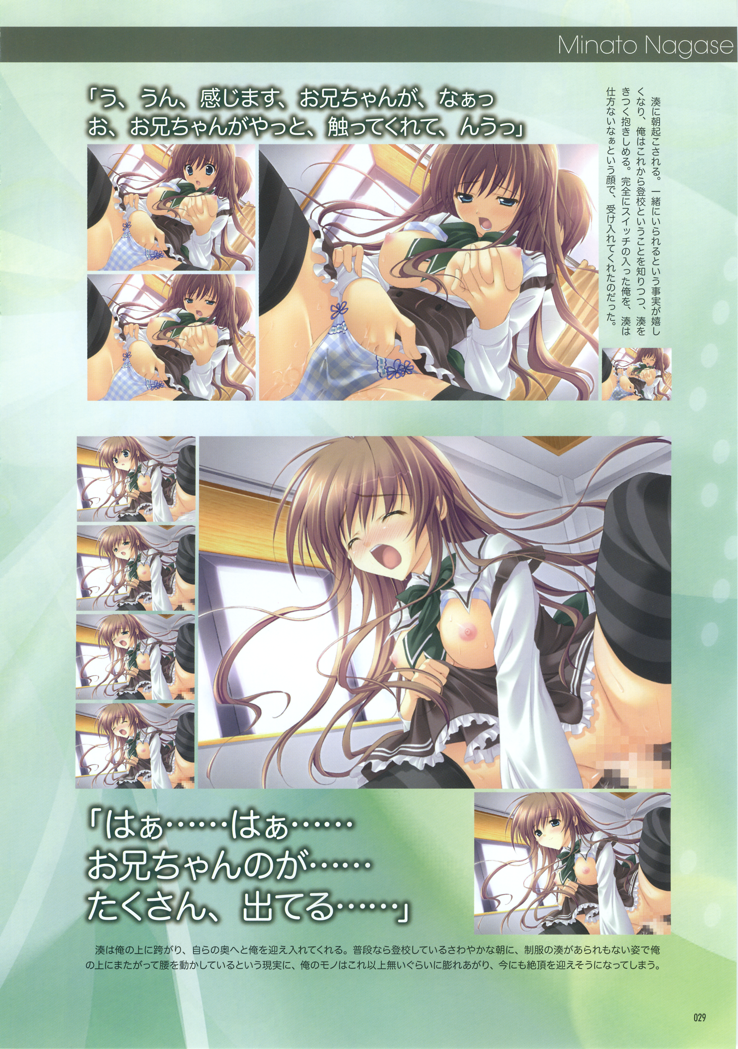 Nagase Minato (Akane Iro Ni Somaru Saka) Rule 34 Image