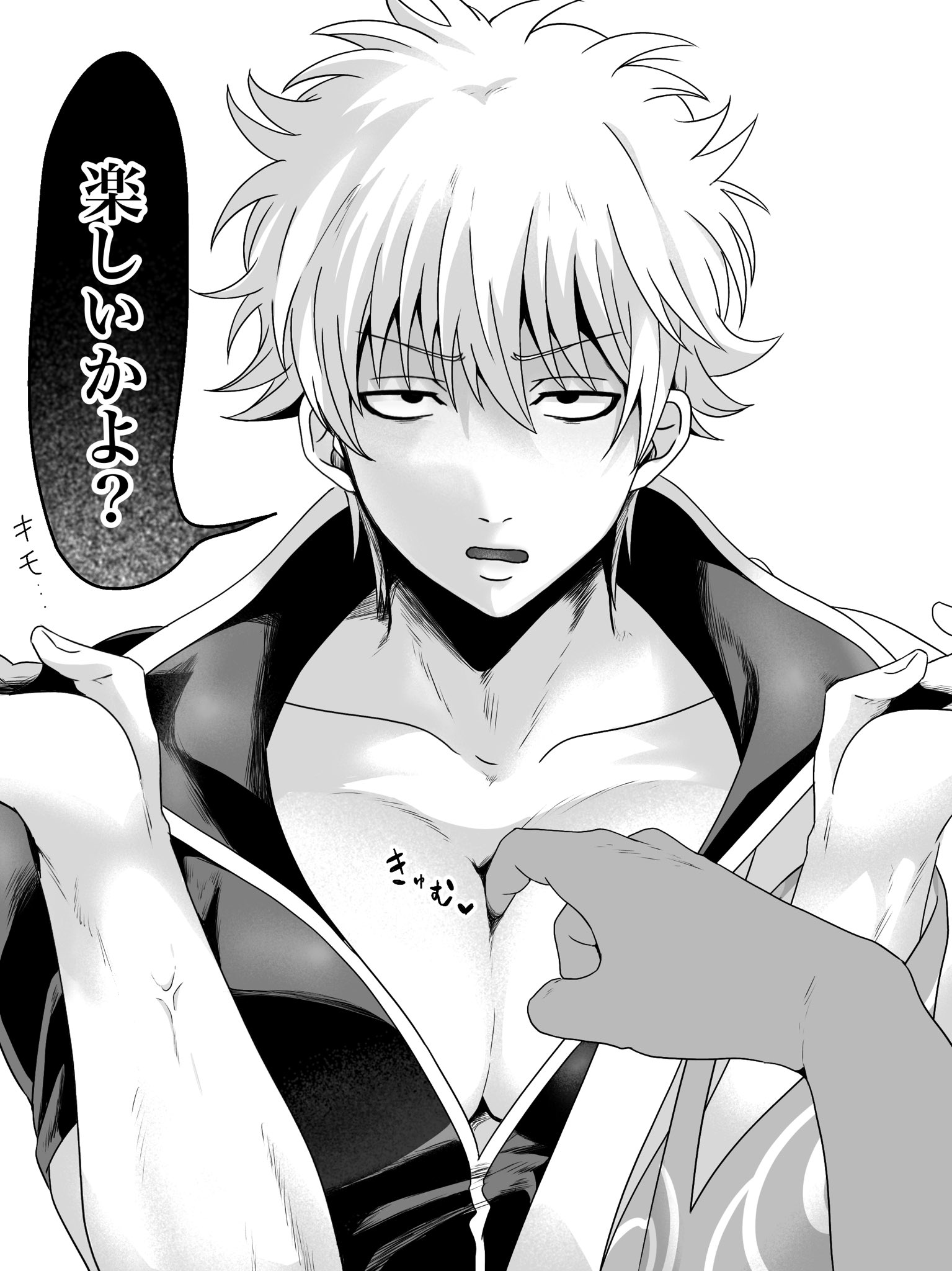 Gintoki Sakata (Gintama) Rule 34 Image