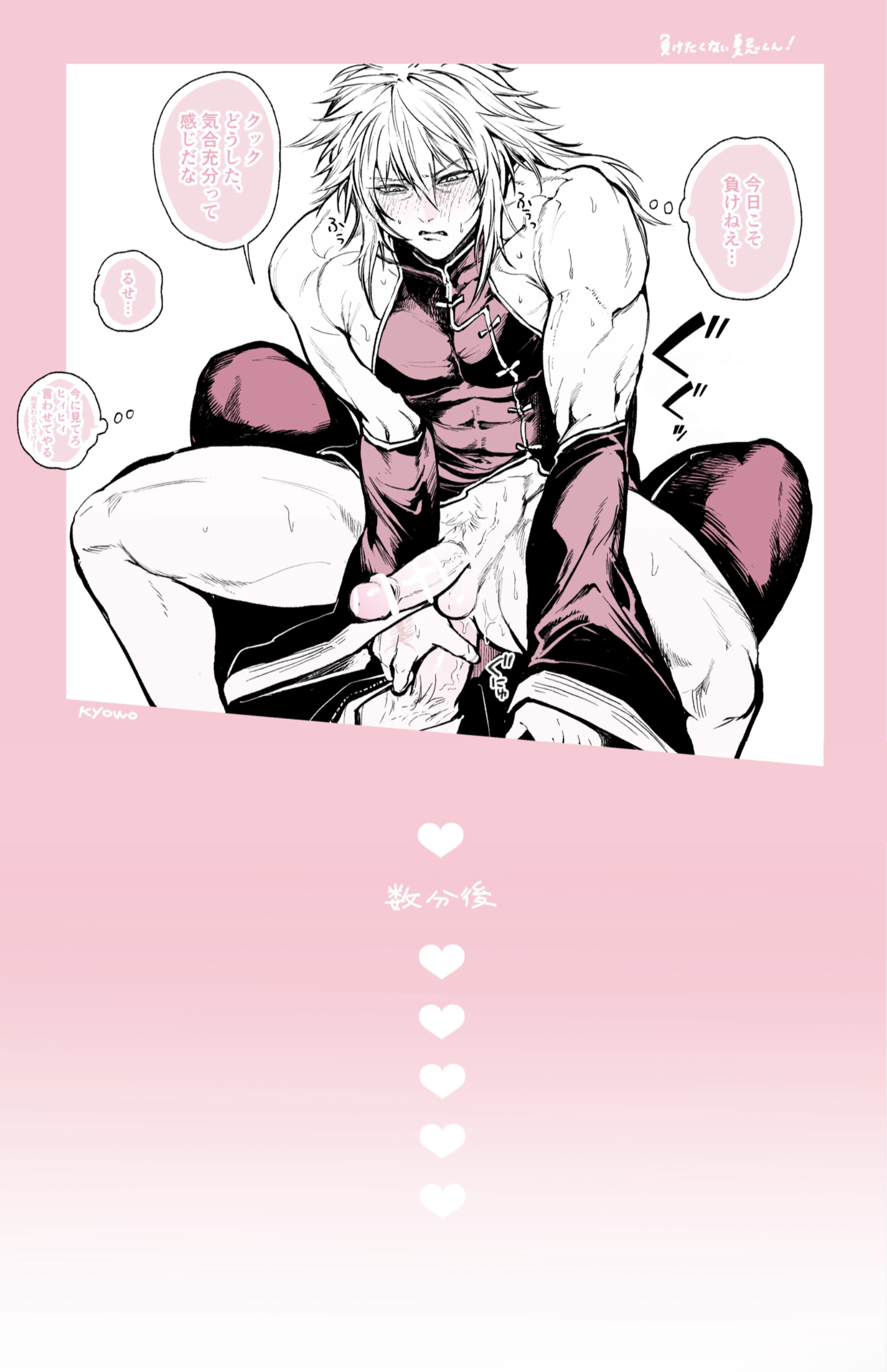 Xia Ji (Kengan (Series)) Rule 34 Image