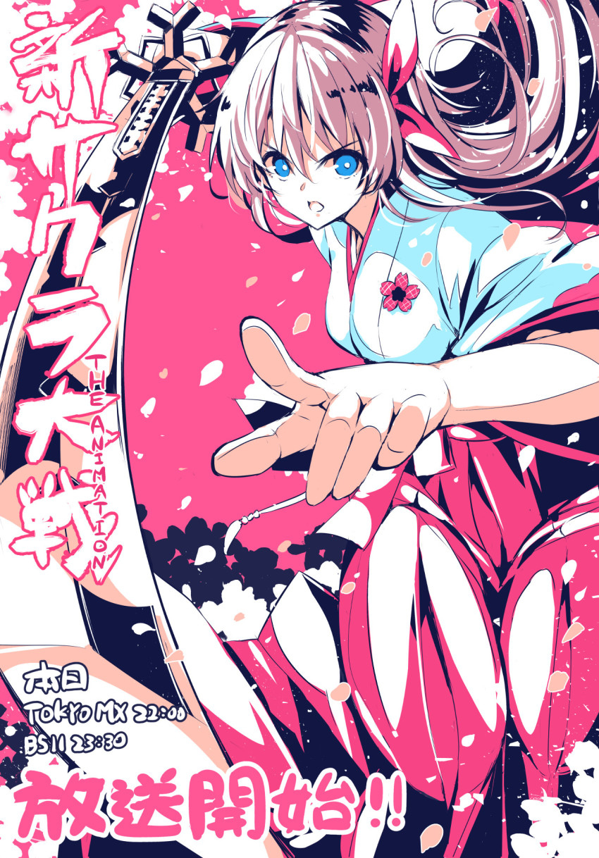 Sakura Taisen Rule 34 Image