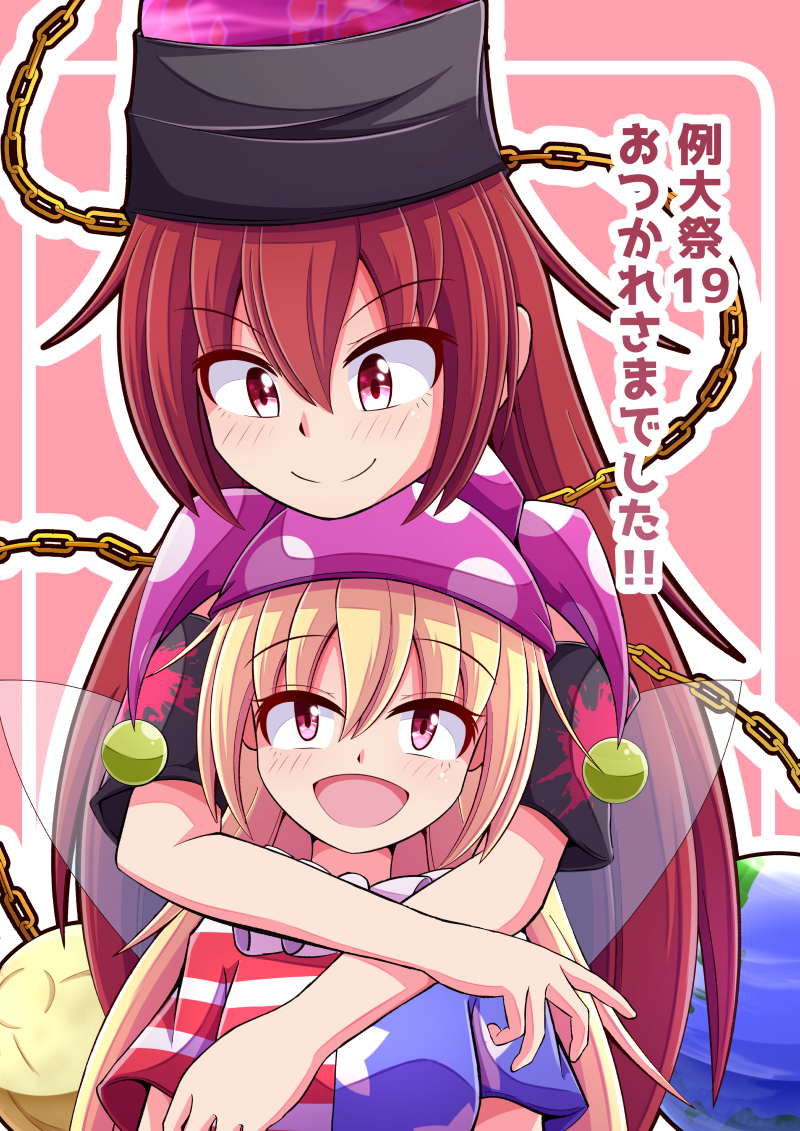 Clownpiece (Touhou) Rule 34 Image
